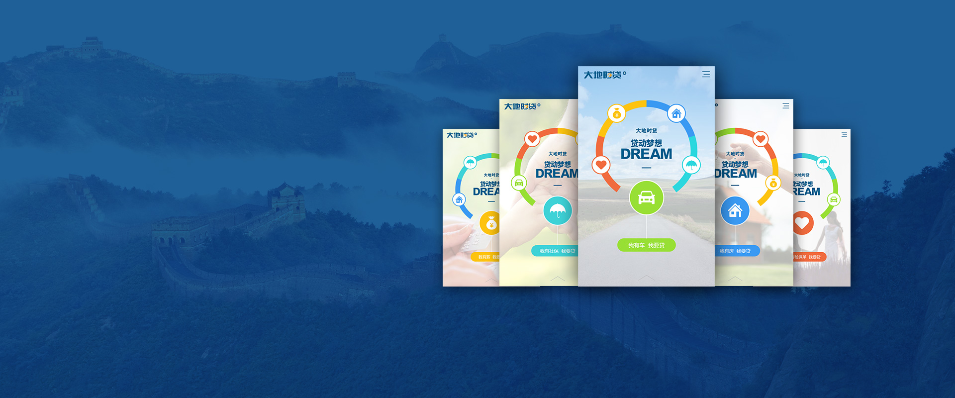 助腾签约大地时贷